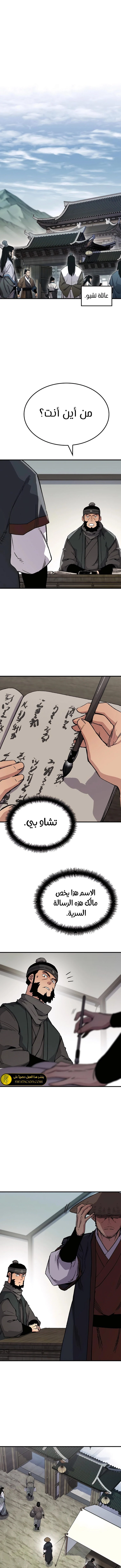 الصفحة 8