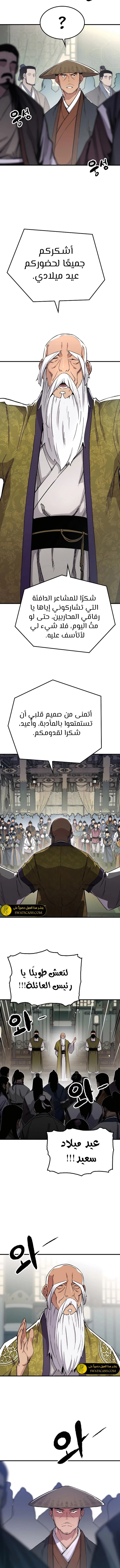 الصفحة 10