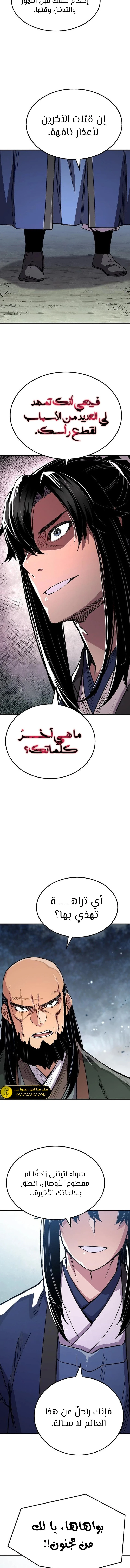 الصفحة 14