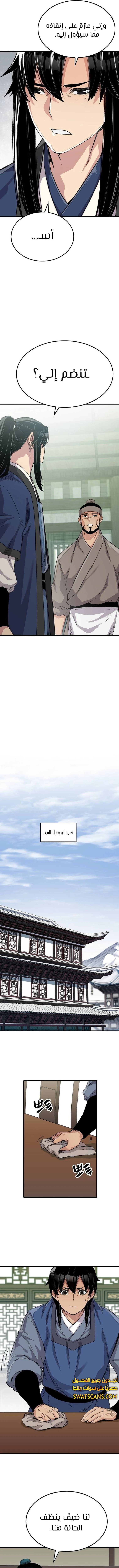 الصفحة 7