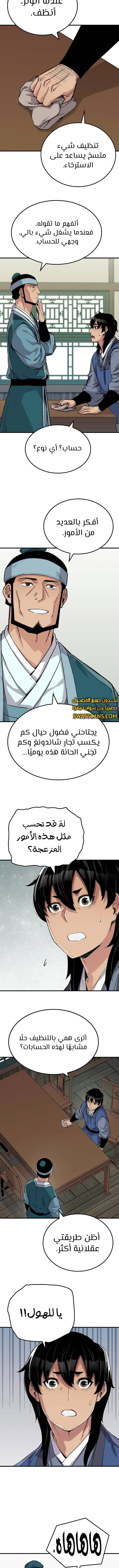 الصفحة 9