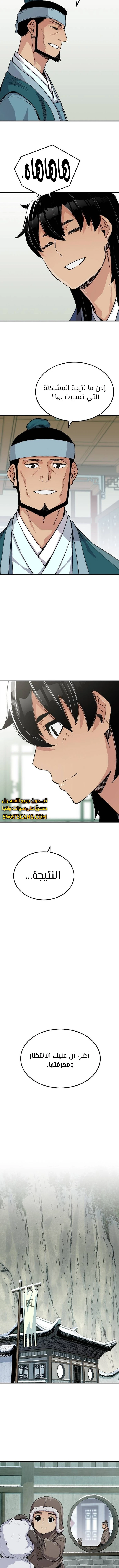 الصفحة 10