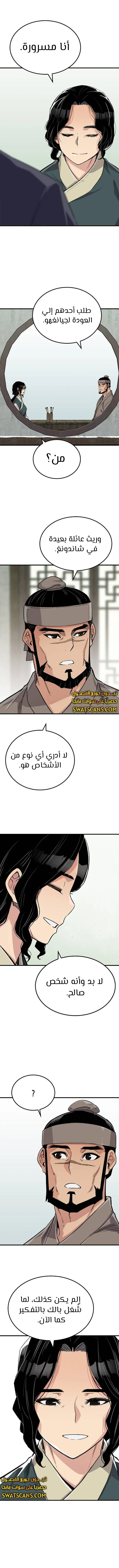 الصفحة 12