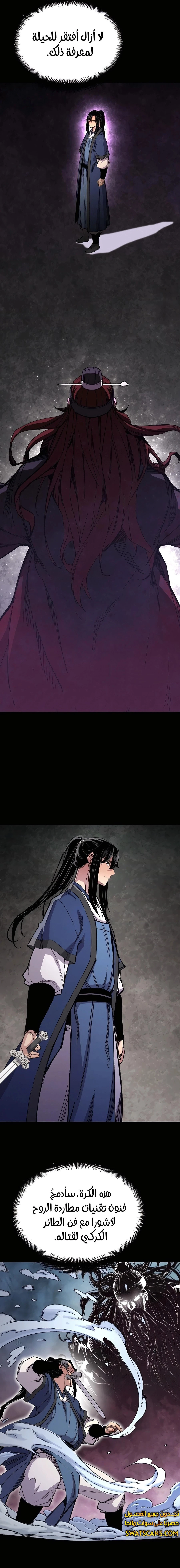 الصفحة 11