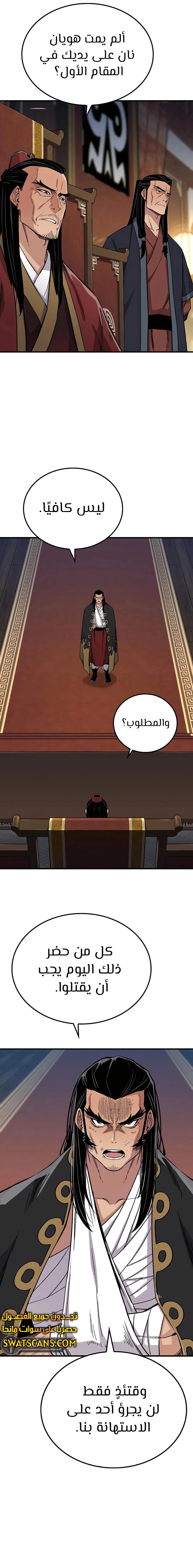 الصفحة 21