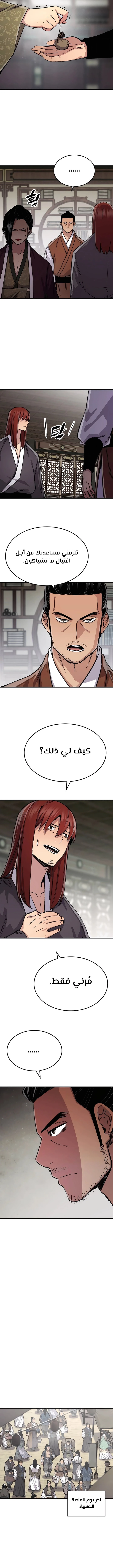 الصفحة 3