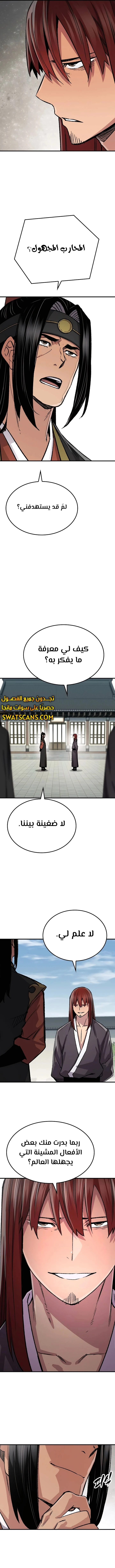 الصفحة 5