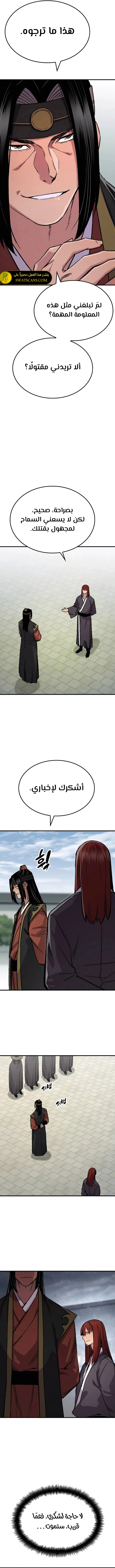 الصفحة 6