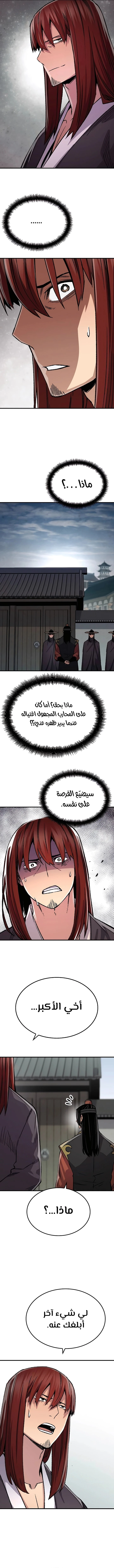 الصفحة 7