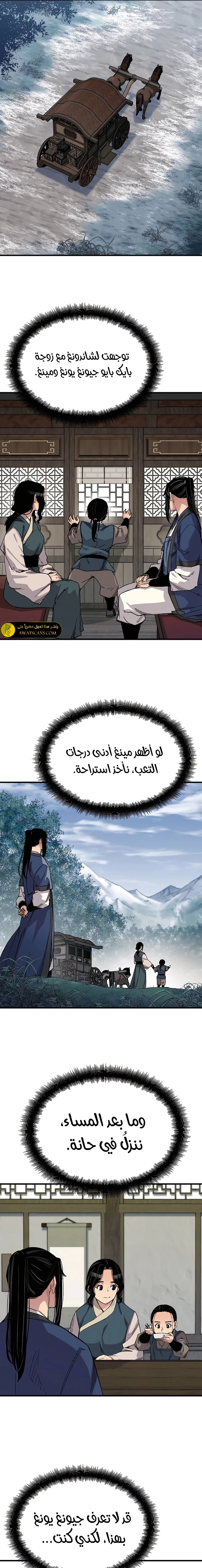 الصفحة 11