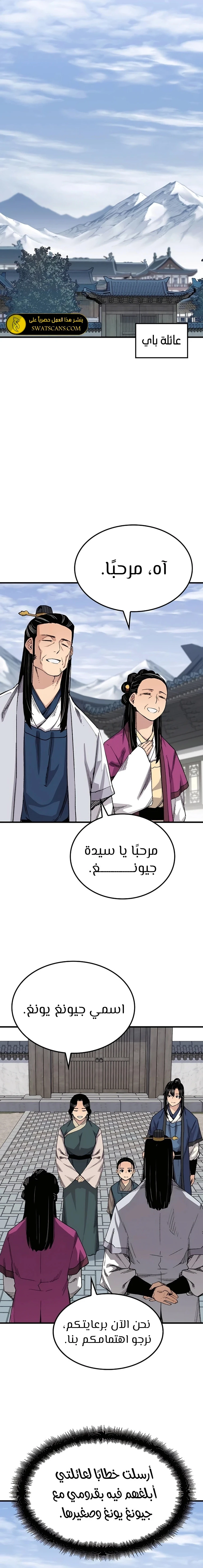 الصفحة 14