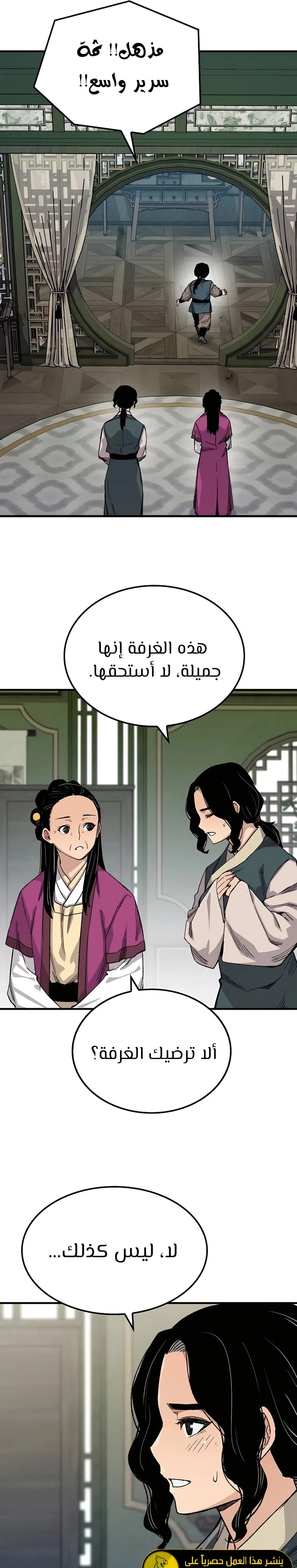 الصفحة 21