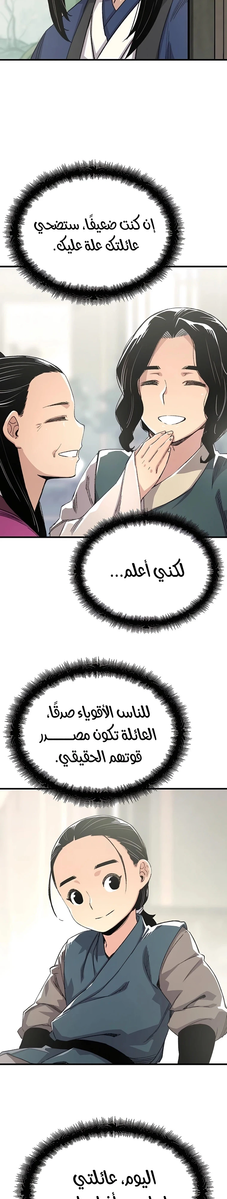 الصفحة 24