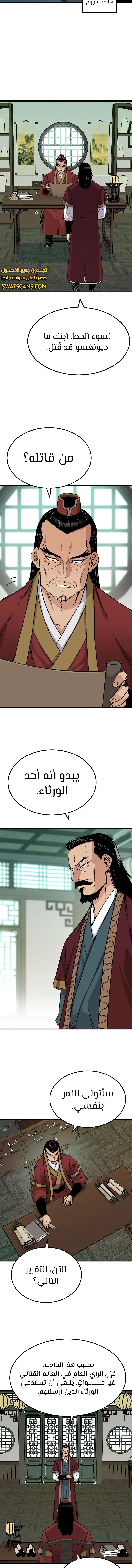 الصفحة 5