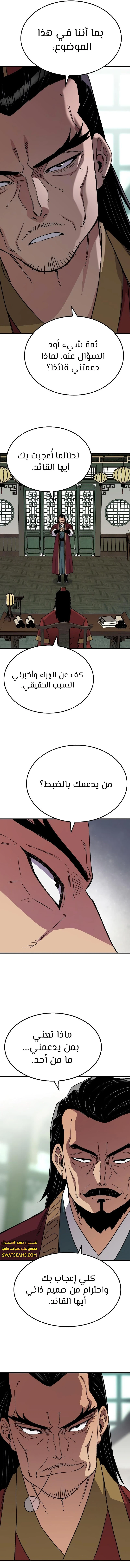 الصفحة 7