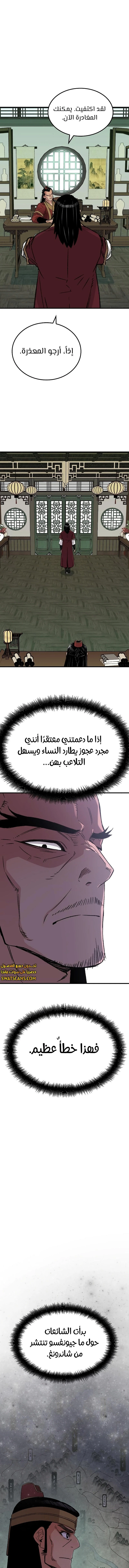 الصفحة 8