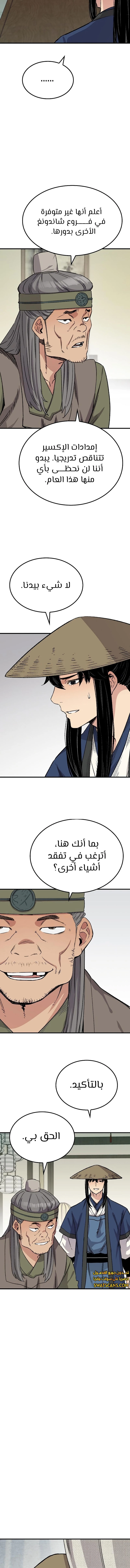 الصفحة 11