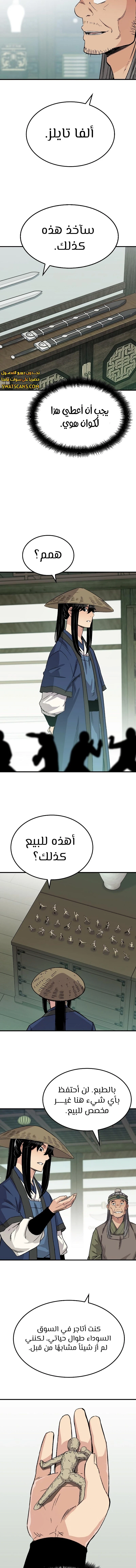 الصفحة 14