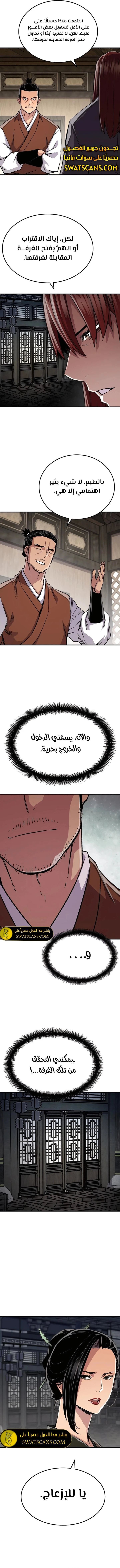 الصفحة 4