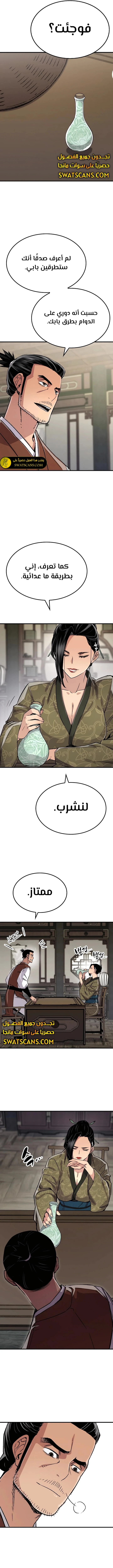 الصفحة 10