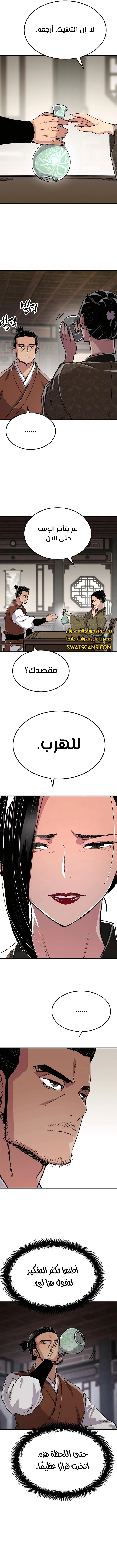 الصفحة 12