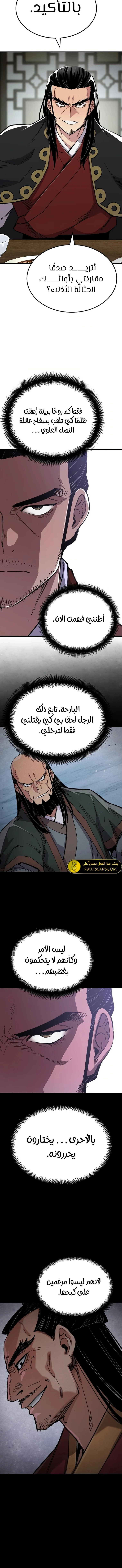 الصفحة 5