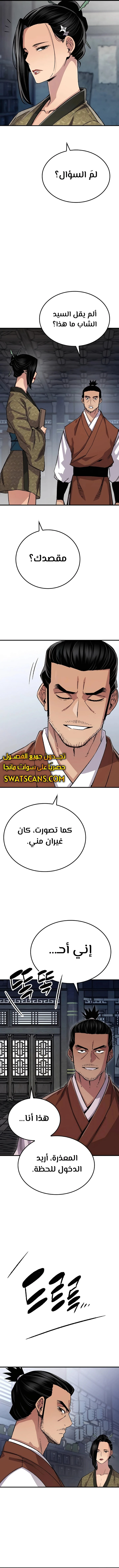 الصفحة 5