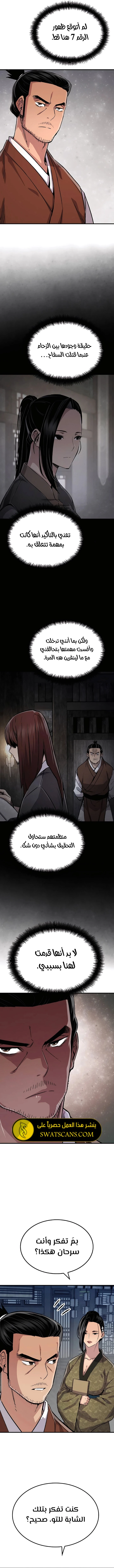 الصفحة 7