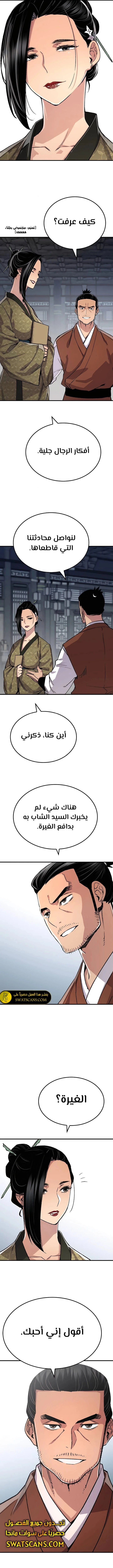 الصفحة 8