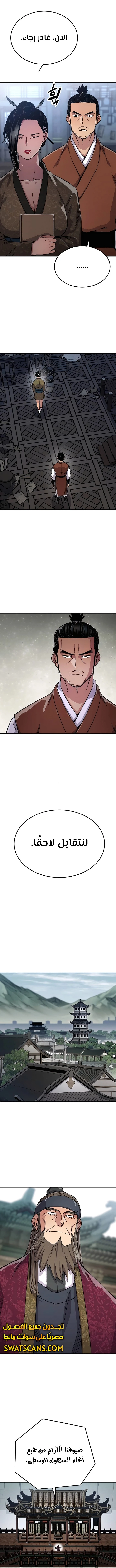 الصفحة 11