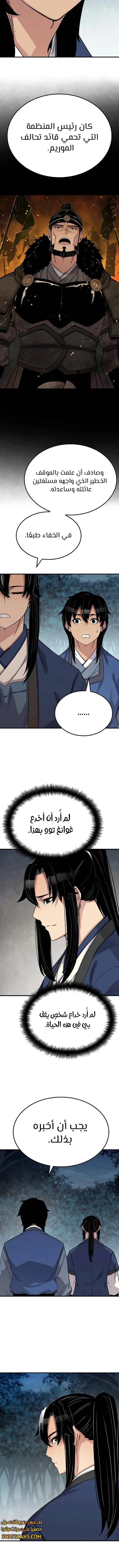 الصفحة 4
