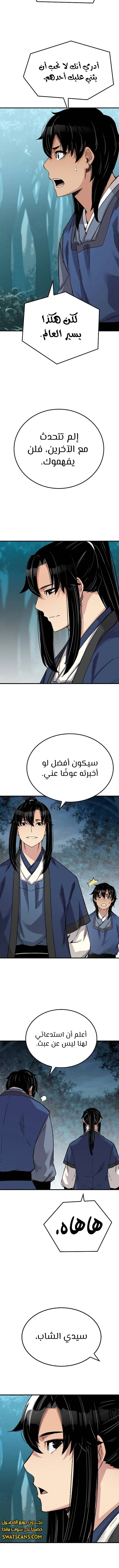 الصفحة 6
