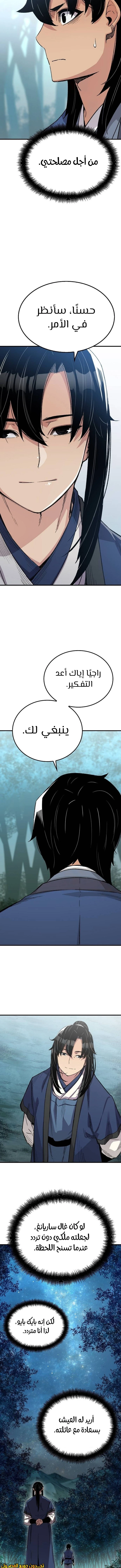 الصفحة 9