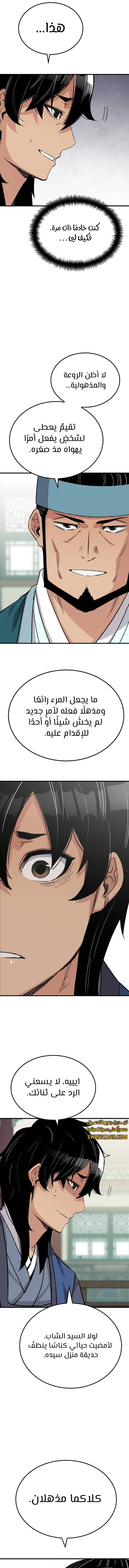 الصفحة 14