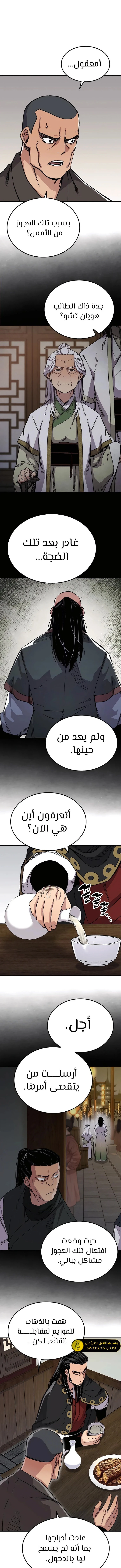 الصفحة 3