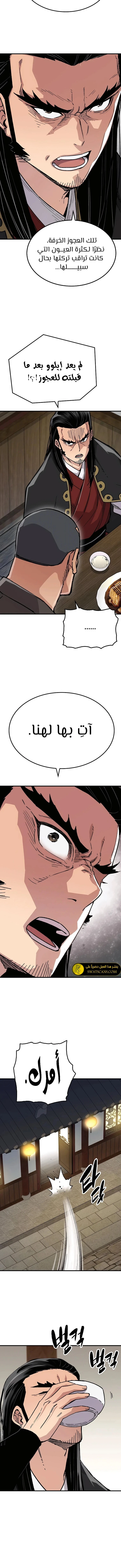 الصفحة 4