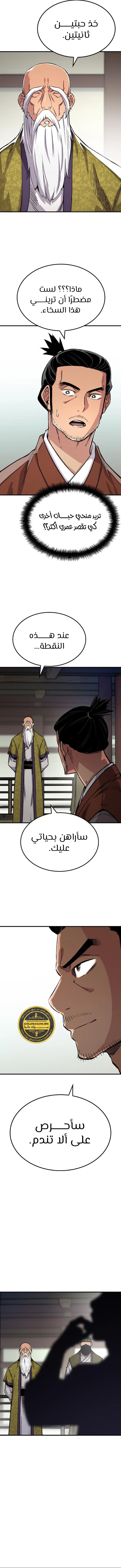 الصفحة 7