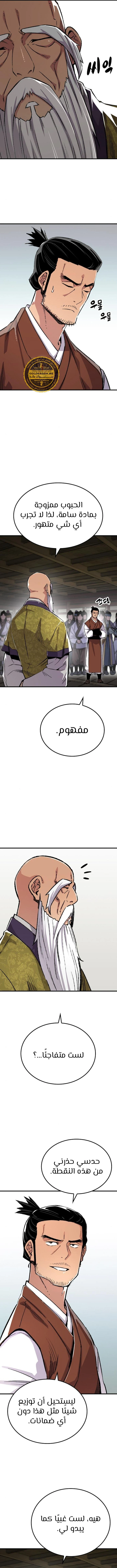 الصفحة 8