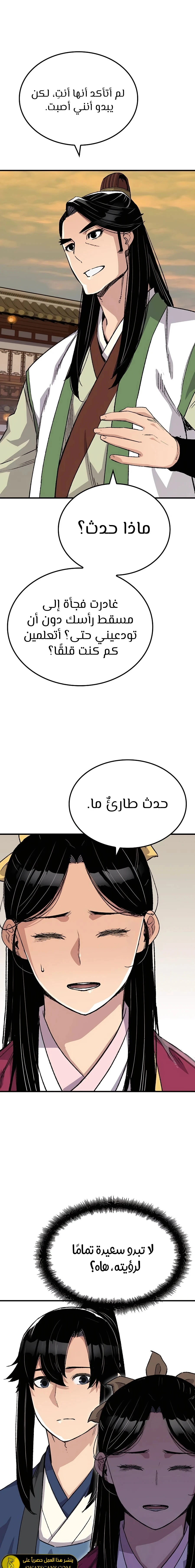الصفحة 3