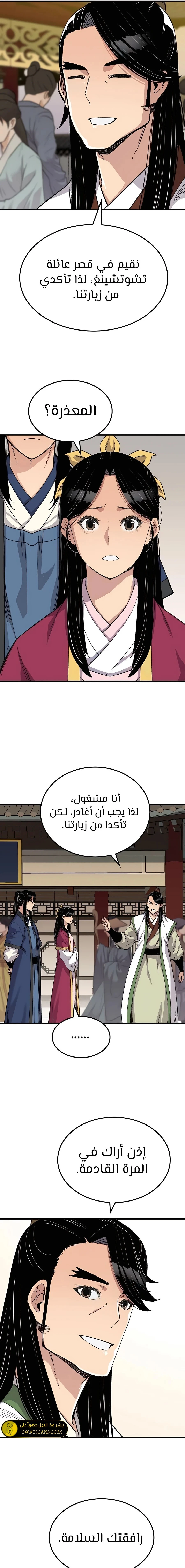 الصفحة 7