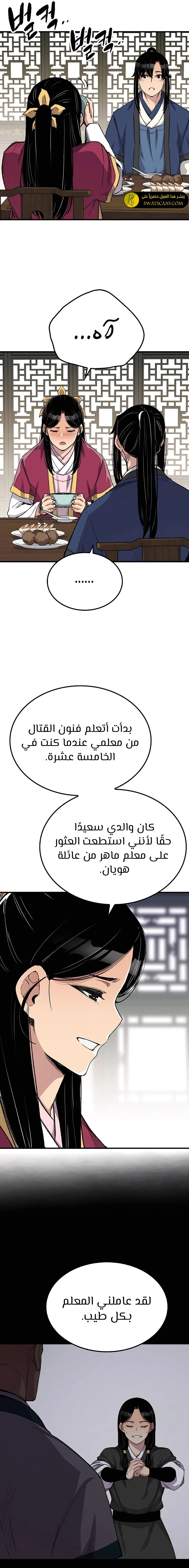 الصفحة 11