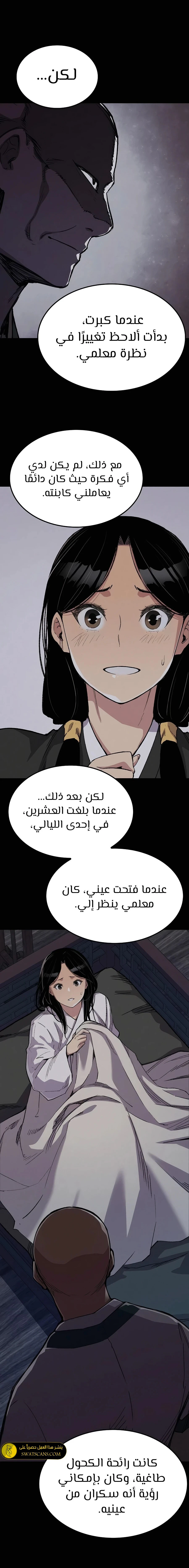 الصفحة 12