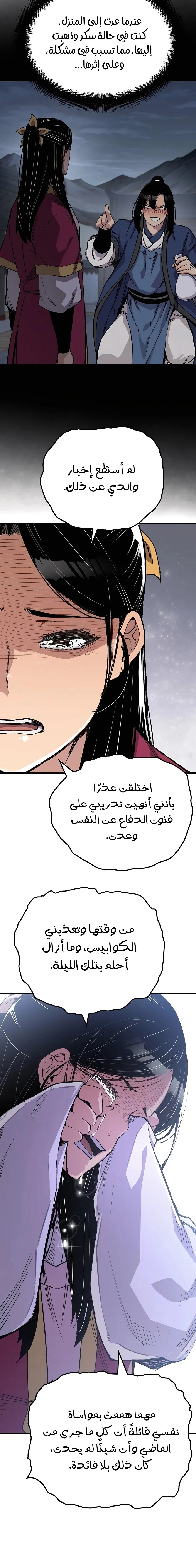 الصفحة 14