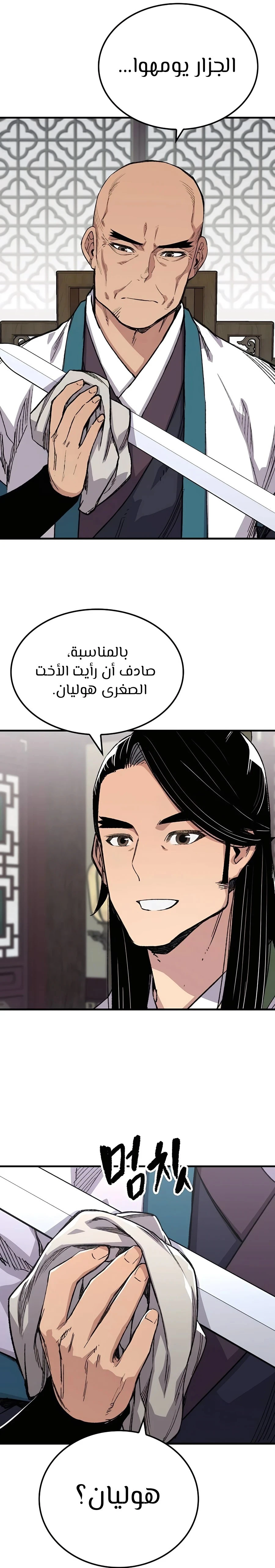 الصفحة 23