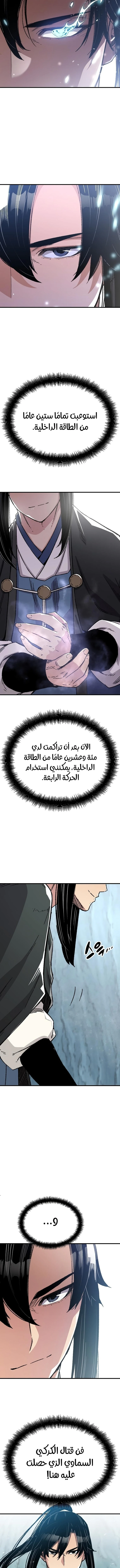 الصفحة 11