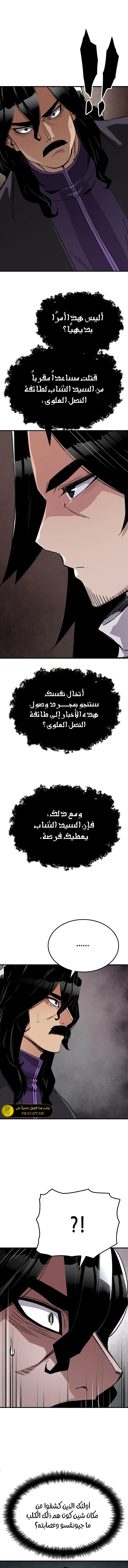 الصفحة 6