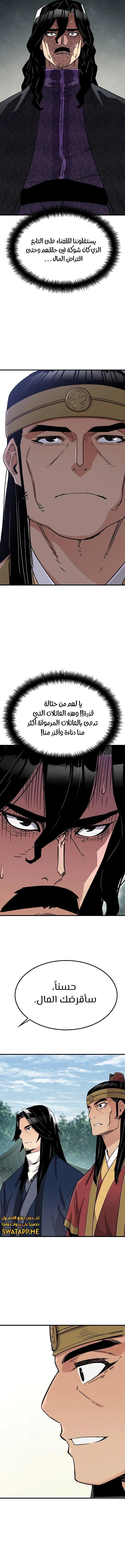 الصفحة 7