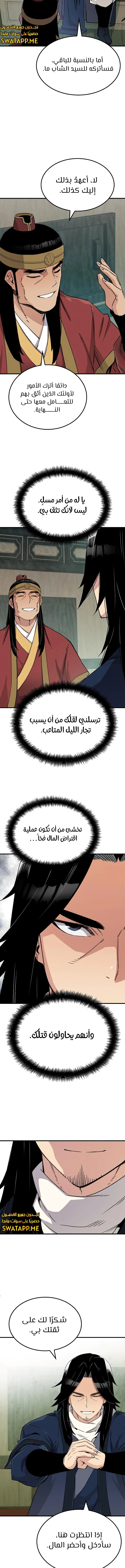 الصفحة 9