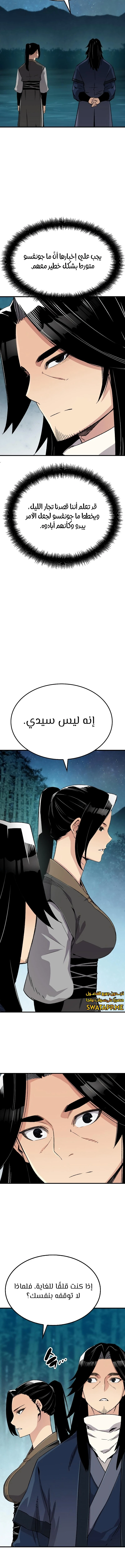 الصفحة 11