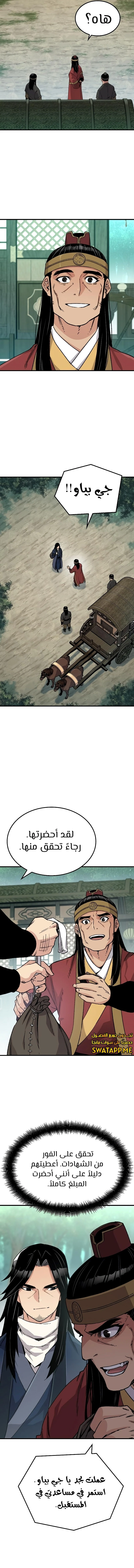 الصفحة 16